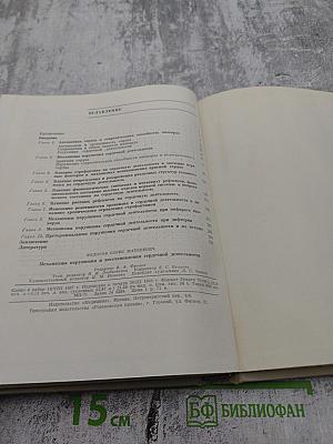 Механизмы нарушения и восстановления сердечной деятельности