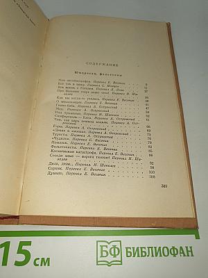 Избранное