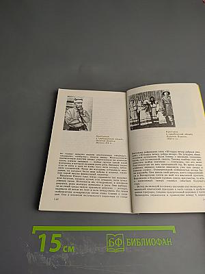 В глубинном полесье (туровская земля)