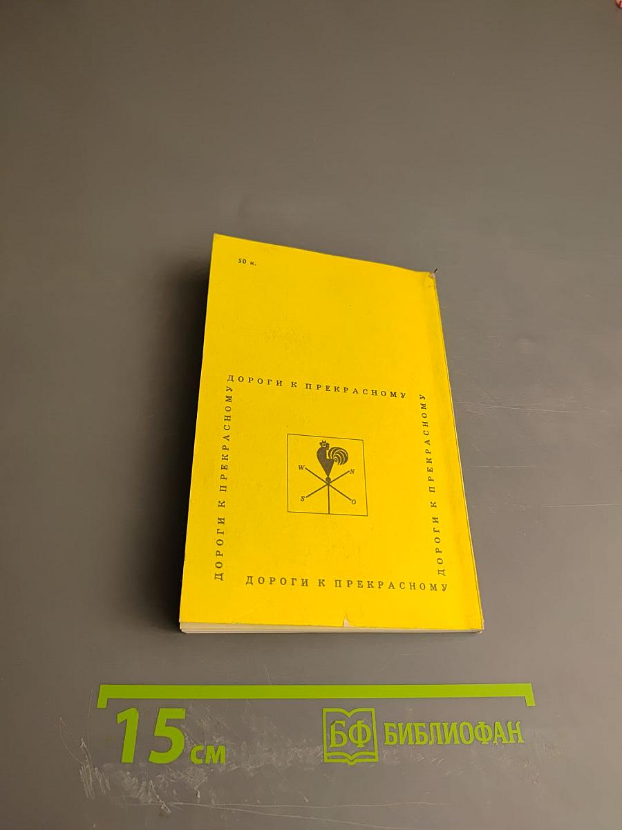 В глубинном полесье (туровская земля)