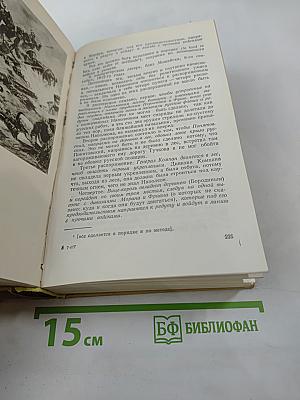 Война и мир. Тома третий и четвертый