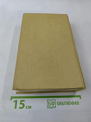 Война и мир. Тома третий и четвертый