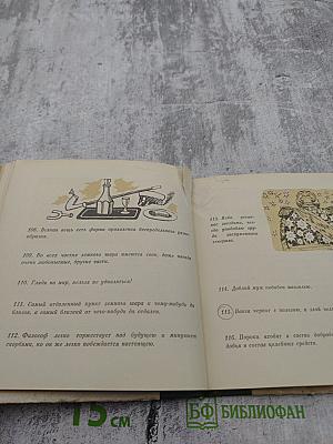 Плоды раздумья