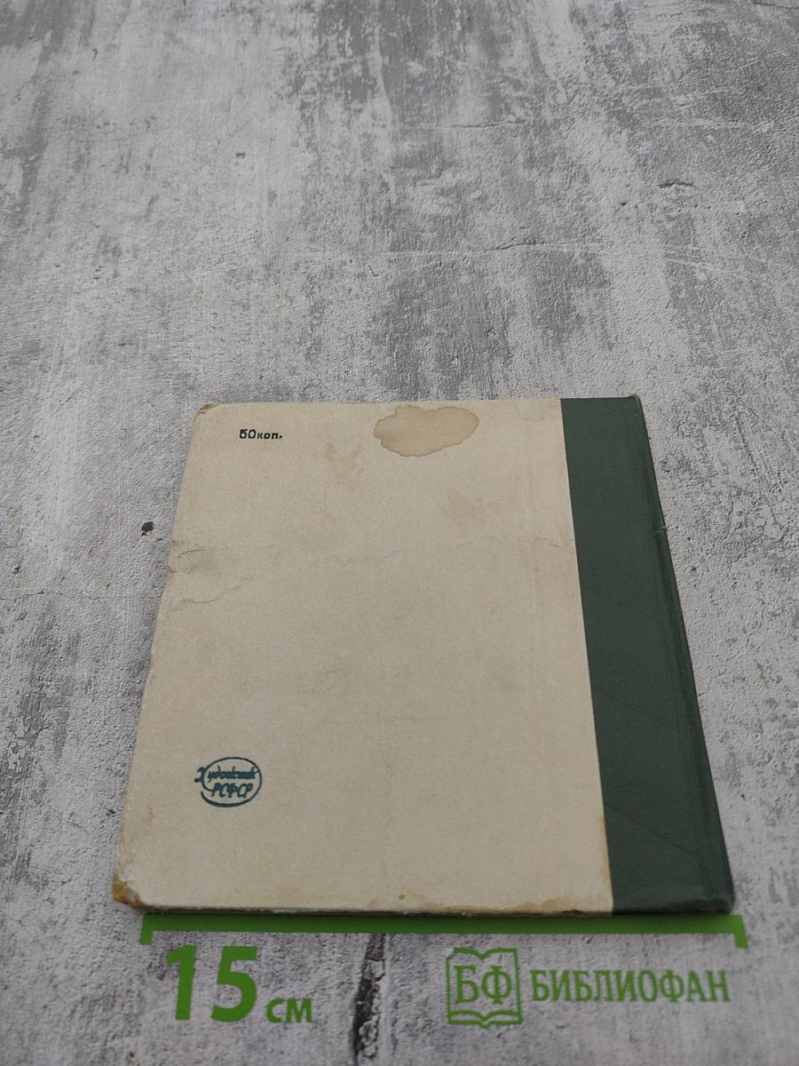 Плоды раздумья