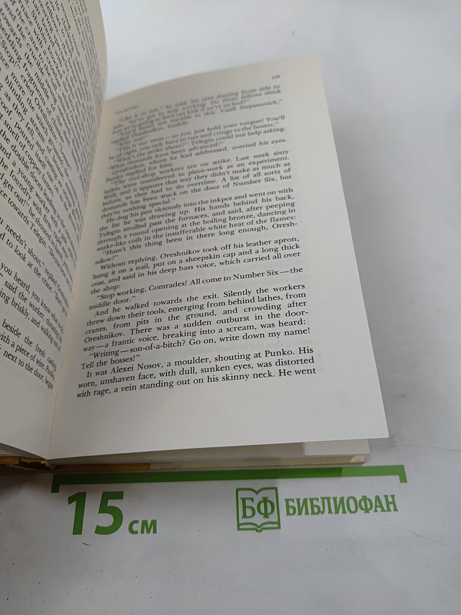 Ordeal, Book 1: The Sisters