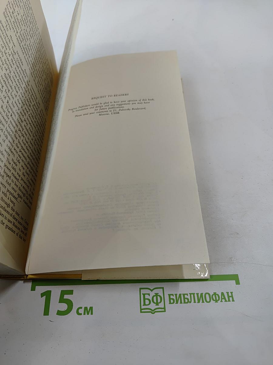 Ordeal, Book 1: The Sisters