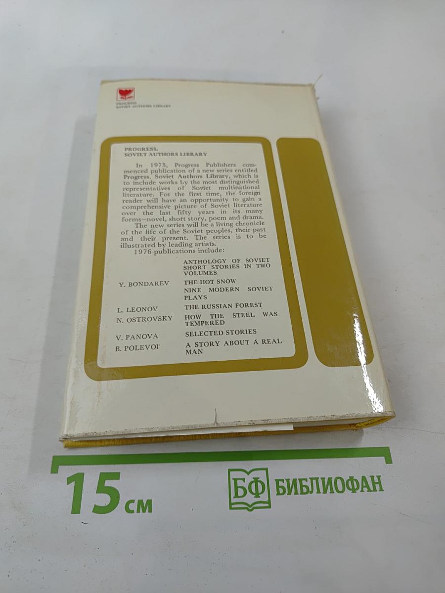 Ordeal, Book 1: The Sisters