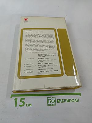 Ordeal, Book 1: The Sisters