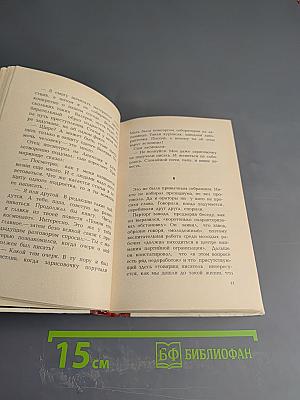 Дни беспокойные