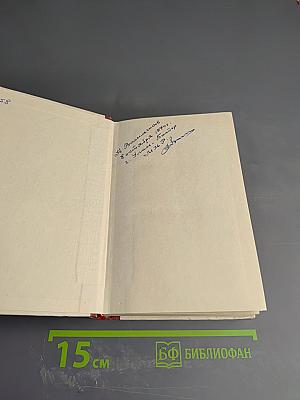 Дни беспокойные