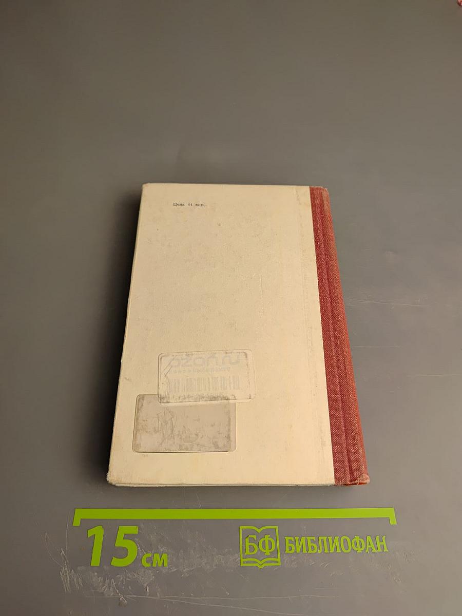 Дни беспокойные