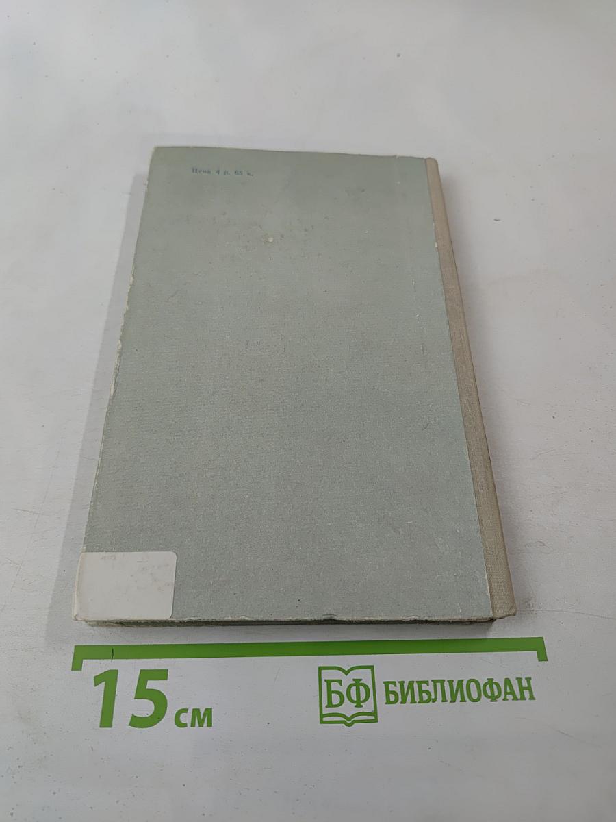 Повесть о Зое и Шуре