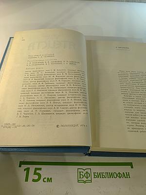 Настольная книга атеиста