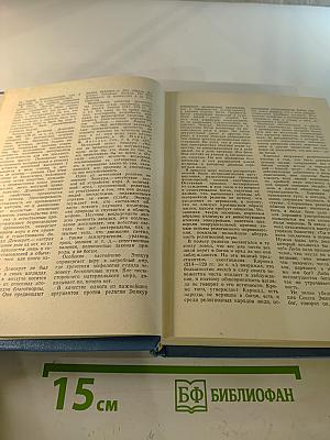 Настольная книга атеиста