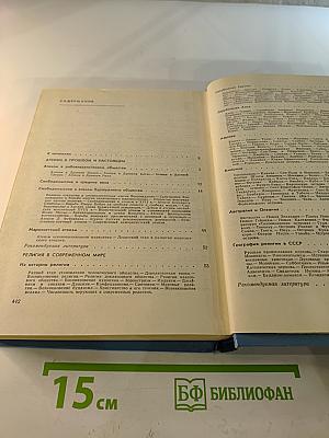 Настольная книга атеиста