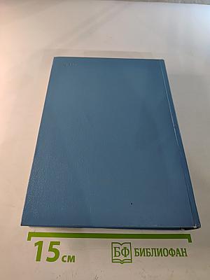 Настольная книга атеиста