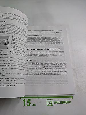 Создание Web-страниц с использованием FrontPage 98 и JavaScript