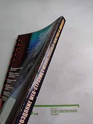 Создание Web-страниц с использованием FrontPage 98 и JavaScript