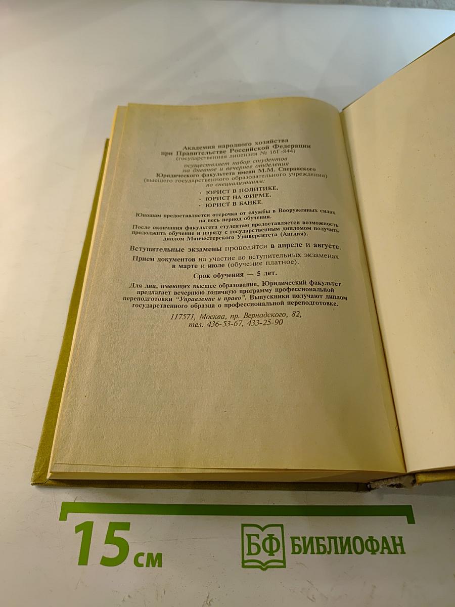 Общества с ограниченной ответственностью. Коммерческие организации