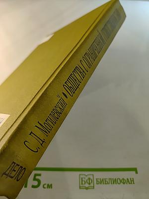 Общества с ограниченной ответственностью. Коммерческие организации