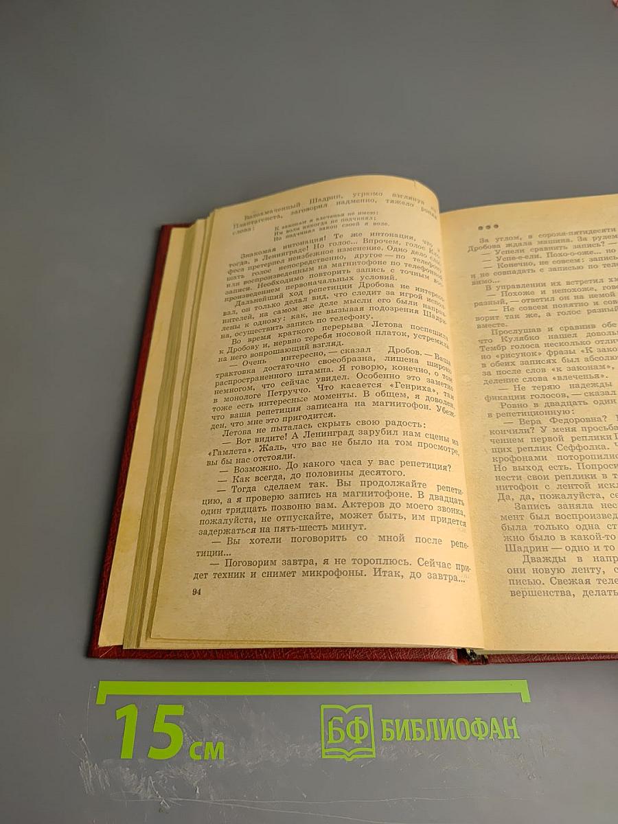 Преступление будет раскрыто. Выпуск 2