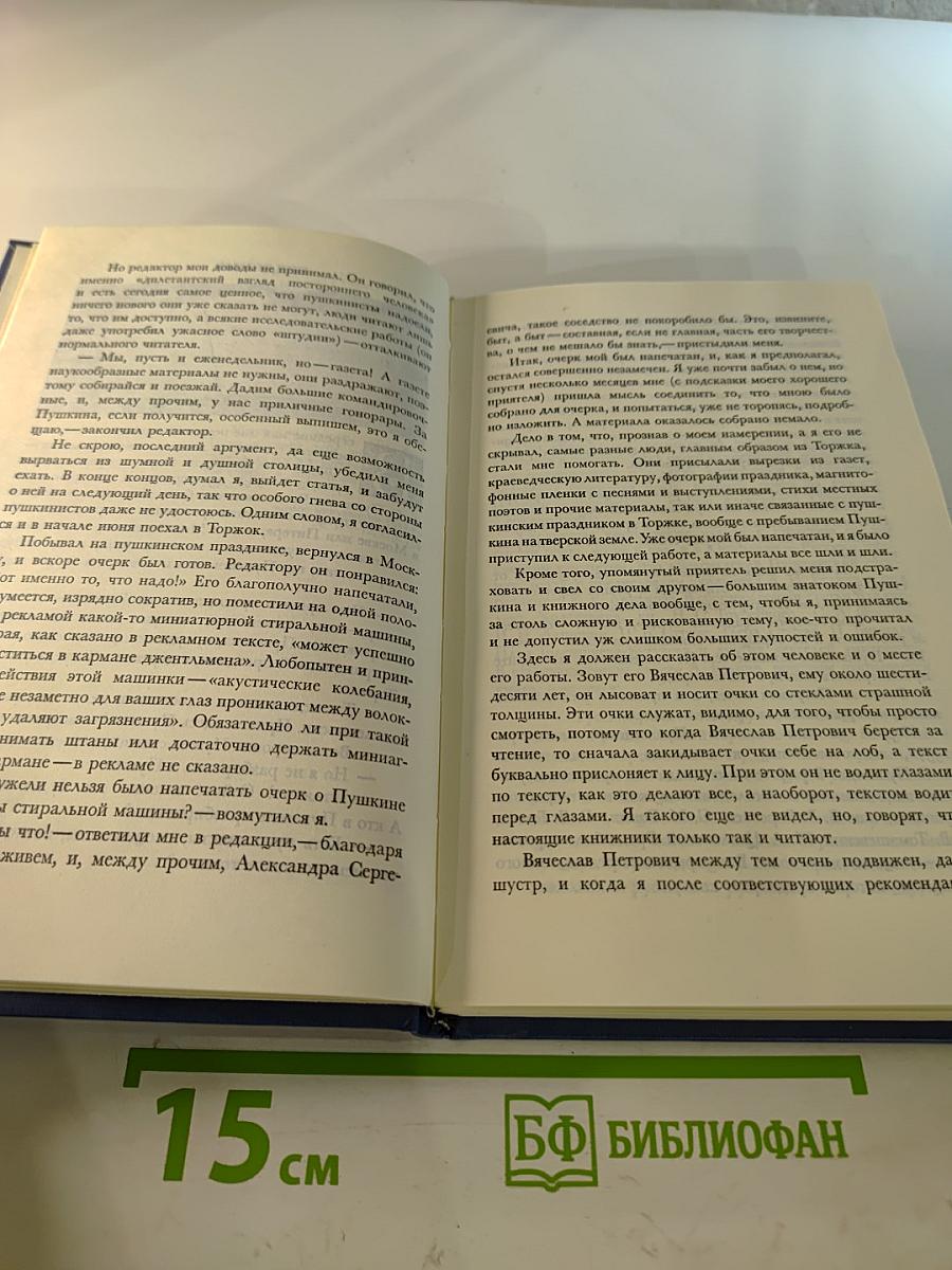 Эхо пушкинской строки