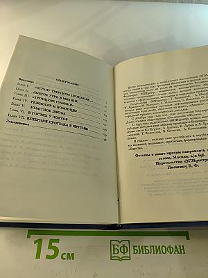 Эхо пушкинской строки