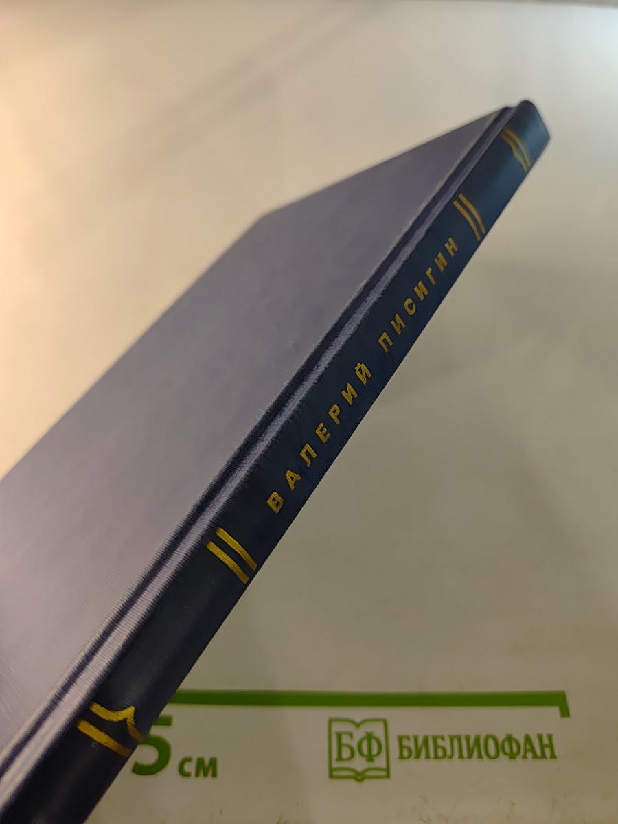 Эхо пушкинской строки