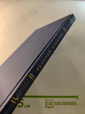 Эхо пушкинской строки