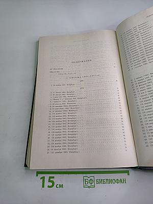 Литературное наследство. Александр Блок. Письма к жене