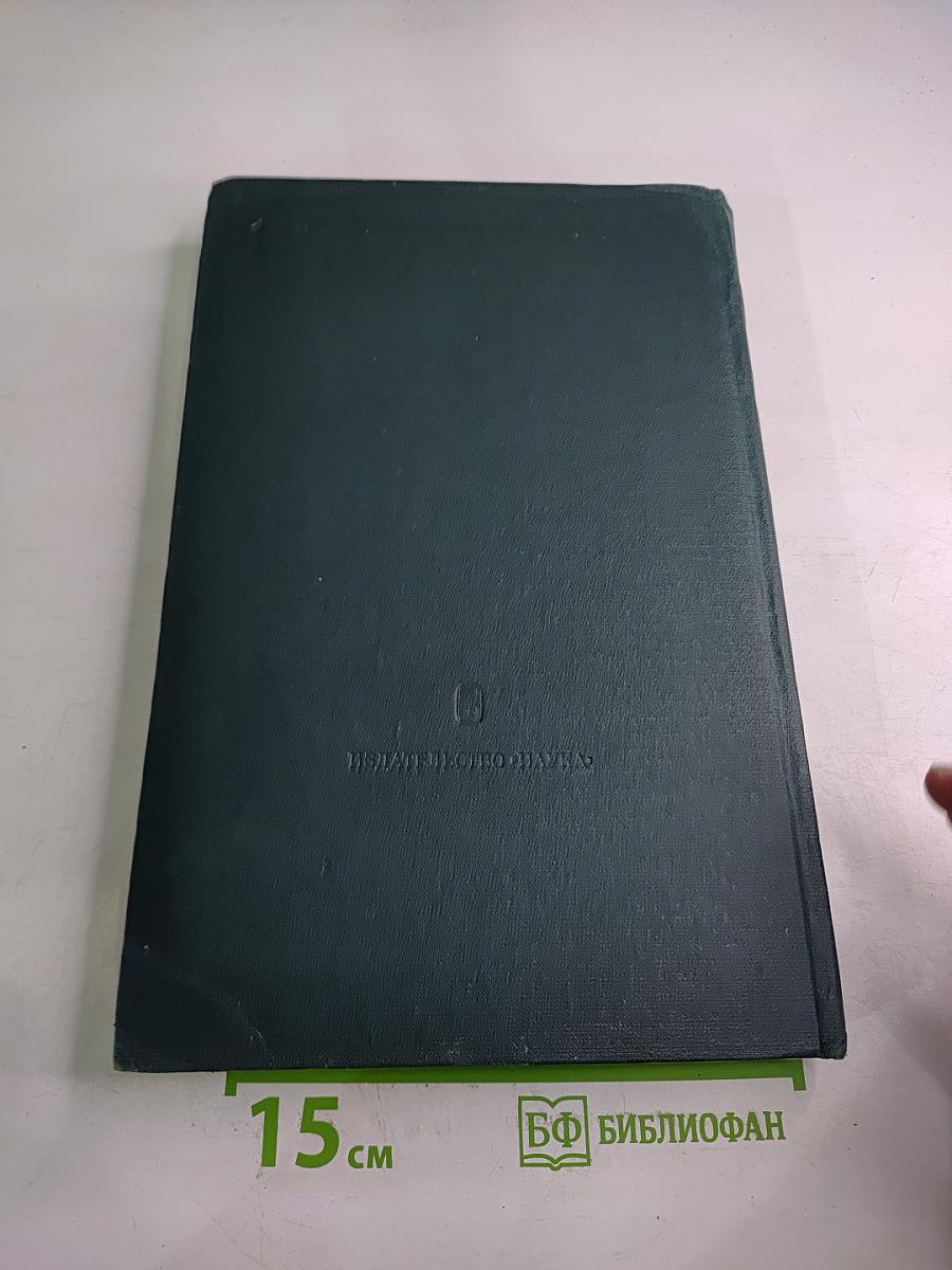 Литературное наследство. Александр Блок. Письма к жене