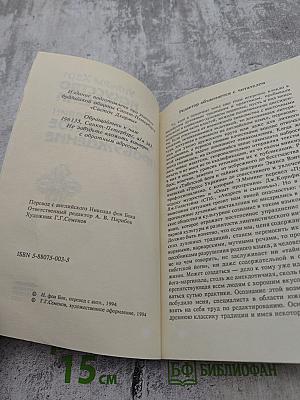 Искусство жизни; Постепенное пробуждение