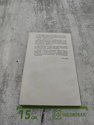 Искусство жизни; Постепенное пробуждение