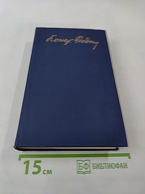 Необыкновенное лето. Роман