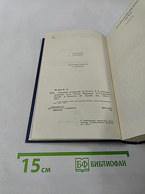 Необыкновенное лето. Роман