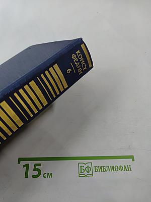 Необыкновенное лето. Роман