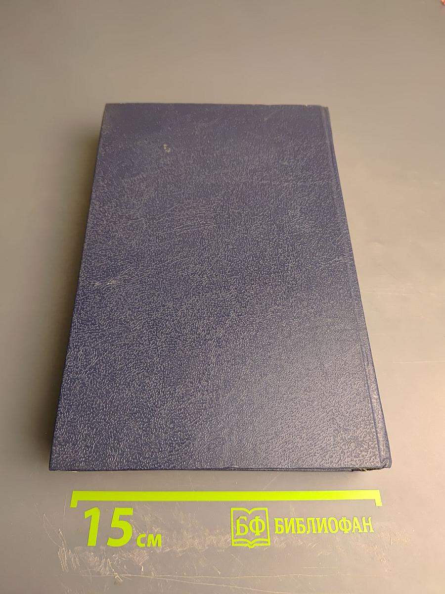 Любовь и корона. Книга 2