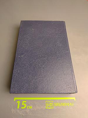 Любовь и корона. Книга 2