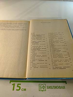 Черчение. Учебник для 7-8 классов