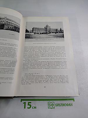 В.И. Ленин и изобразительное искусство