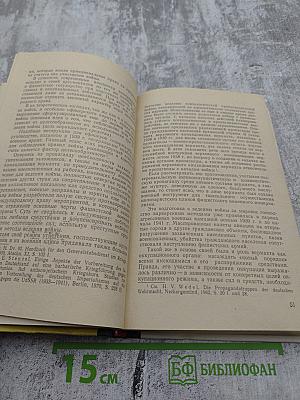 Вермахт и оккупация (1941-1944)