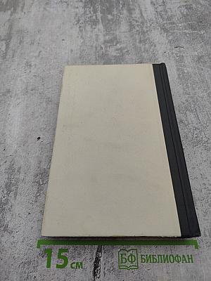 Вермахт и оккупация (1941-1944)