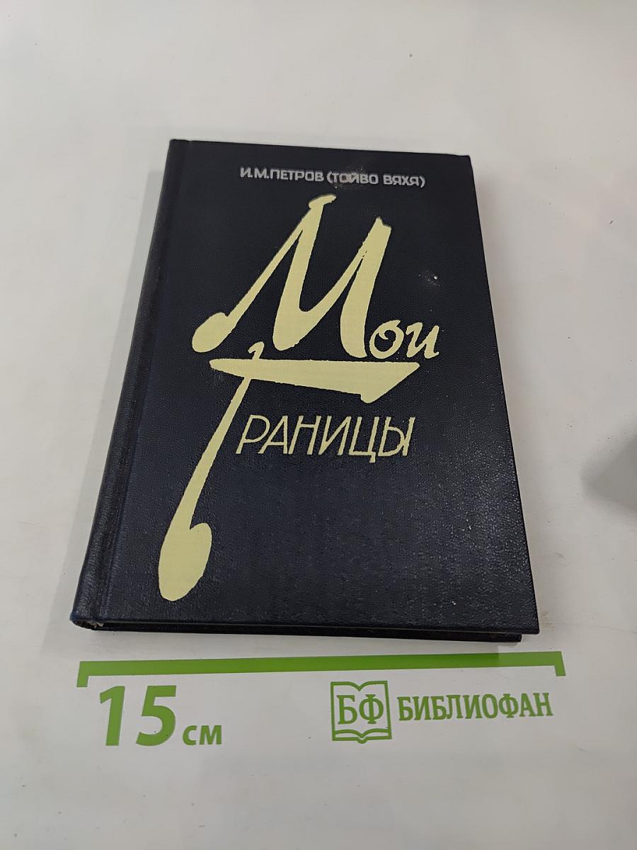Мои страницы