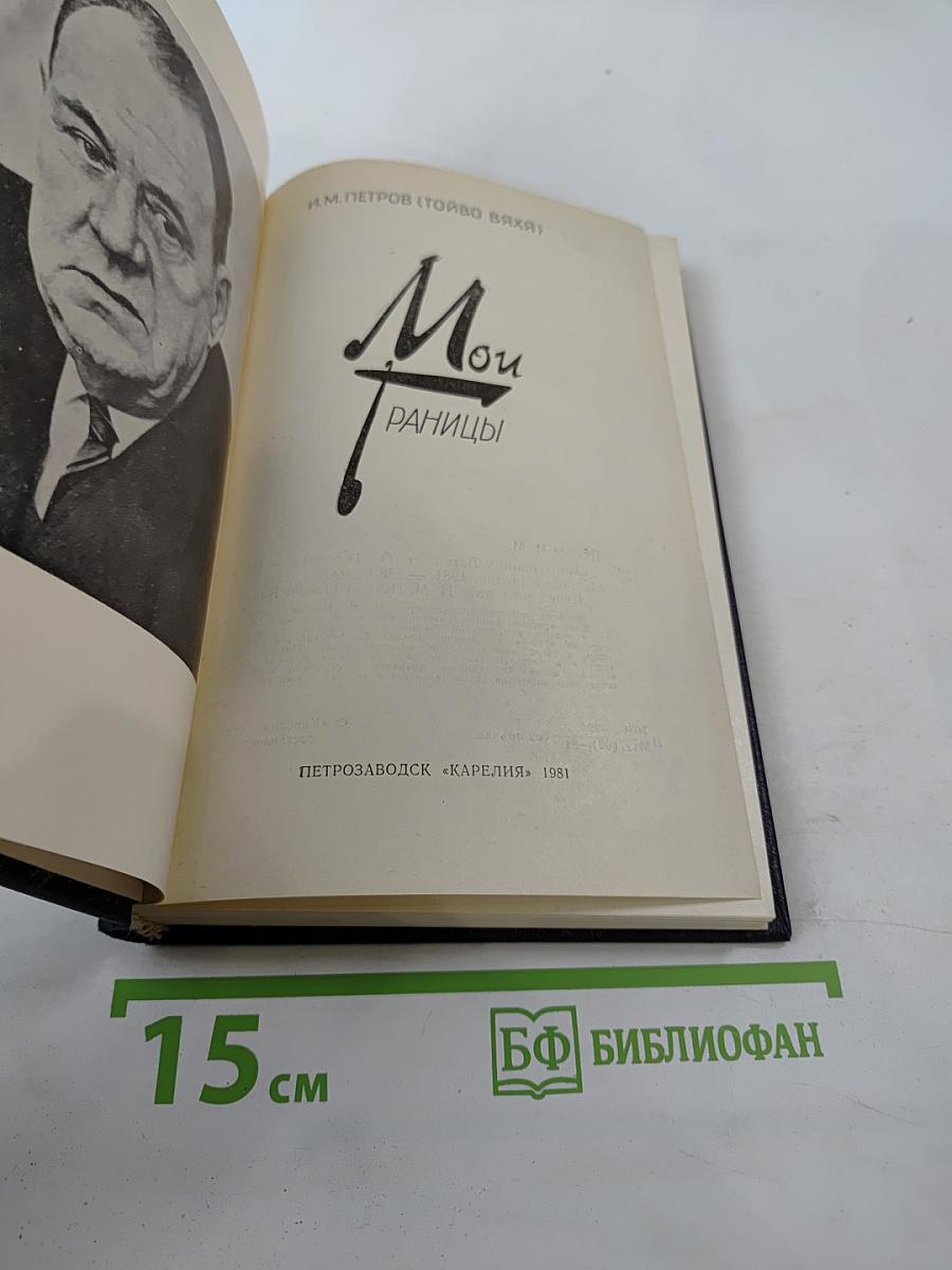 Мои страницы