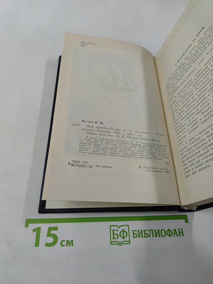 Мои страницы