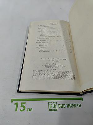 Мои страницы