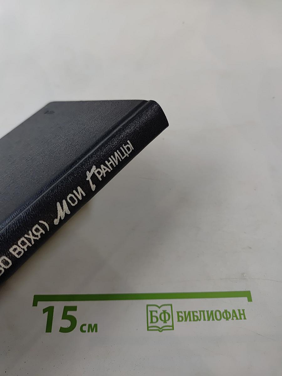 Мои страницы