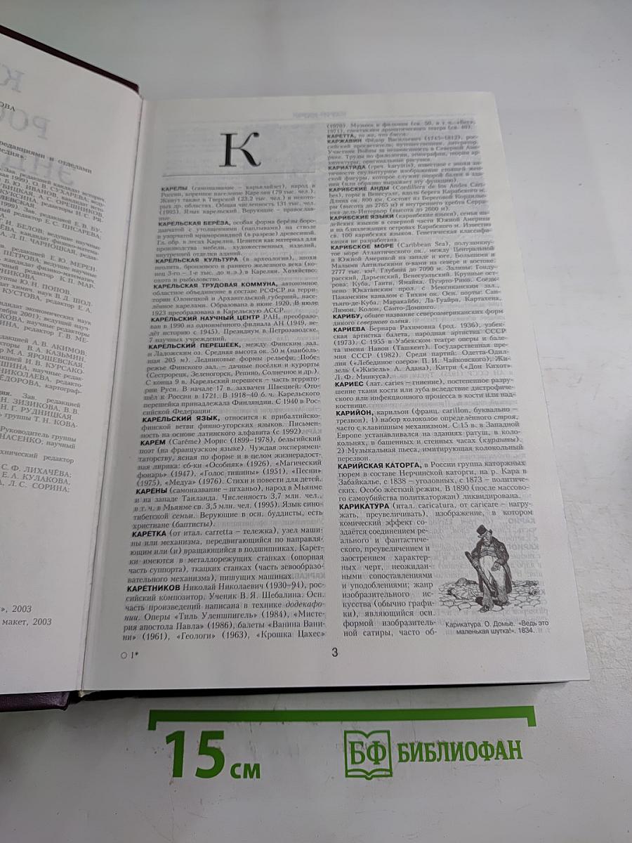 Краткая Российская энциклопедия Том 2 (К-Р)