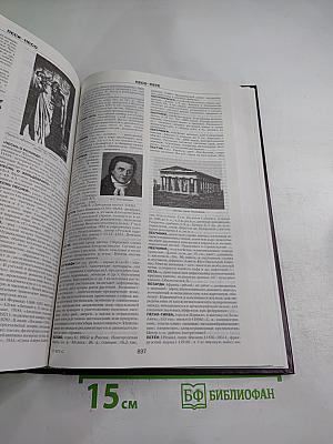 Краткая Российская энциклопедия Том 2 (К-Р)