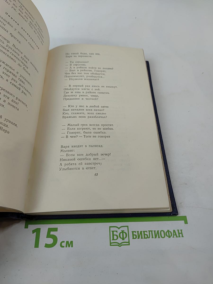 Избранные произведения. Том 2: Поэмы. Переводы